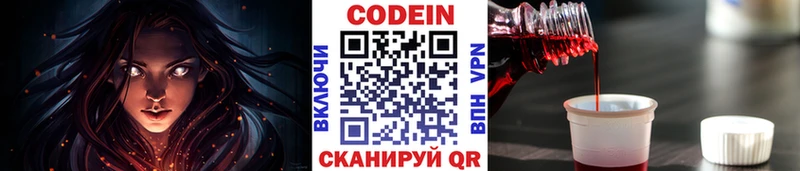 OMG   Шенкурск  Codein Purple Drank  купить  