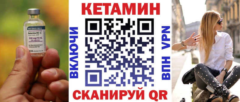 Кетамин ketamine  Шенкурск 