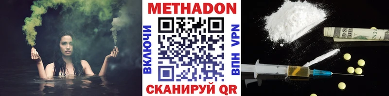 МЕТАДОН белоснежный  где купить наркоту  Шенкурск 